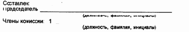 Акт