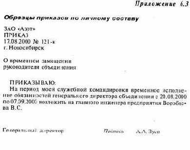 Тeма 6. требования оформлению документов по личному составу