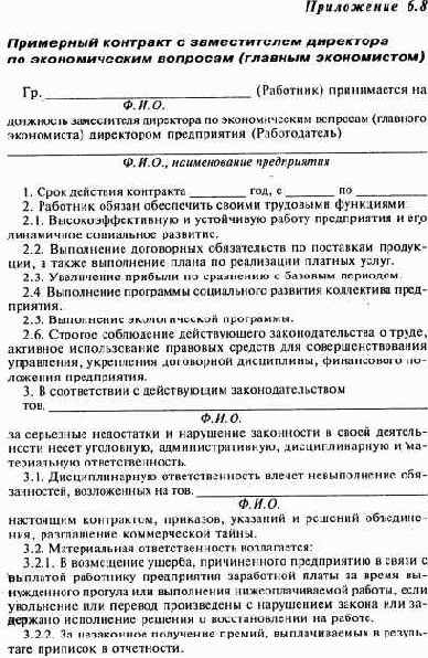 Тeма 6. требования оформлению документов по личному составу