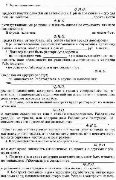 Тeма 6. требования оформлению документов по личному составу