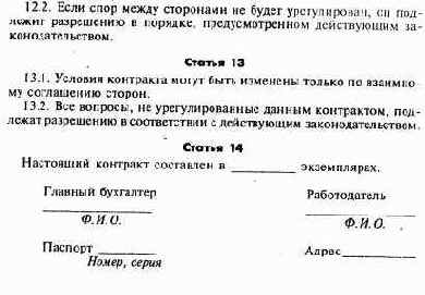 Тeма 6. требования оформлению документов по личному составу