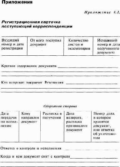 Тема 8. Организация работы с документами