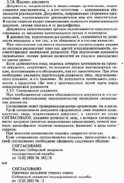 Тема 8. Организация работы с документами