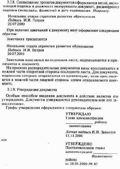 Тема 8. Организация работы с документами
