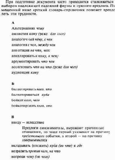 деловом стиле не должно быть