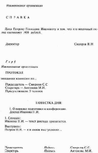 Тeма 1. Основные требования