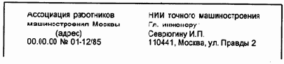 Подготовка совещаний