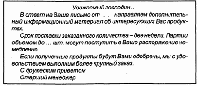 Требования к тексту