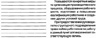особенности работы с кадровыми документами