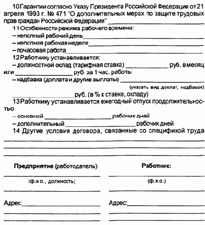 особенности работы с кадровыми документами