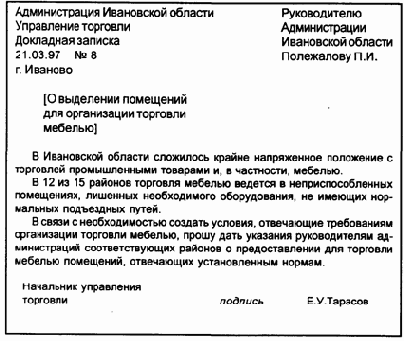 Приложения