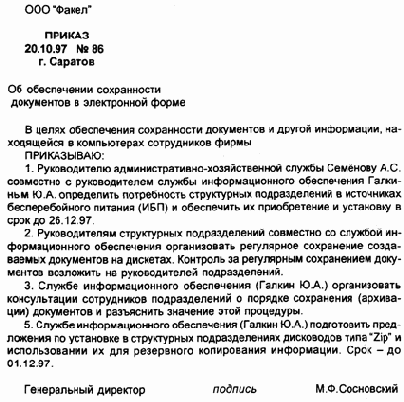 Приложения